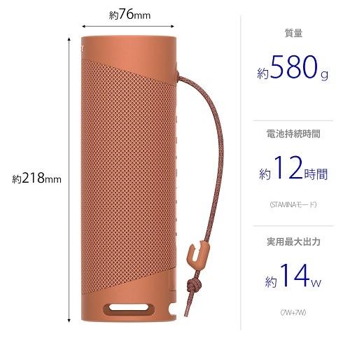 SONY（ソニー） ワイヤレスポータブルスピーカー SRS-XB23 RC
