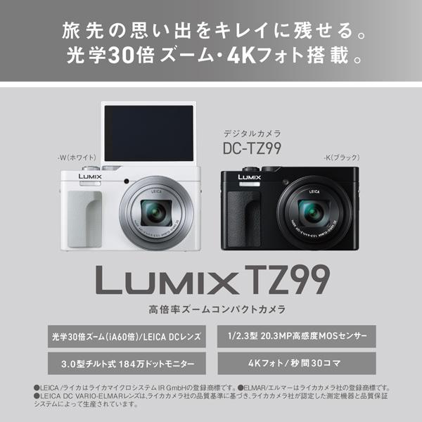 Panasonic（パナソニック） 高倍率ズームコンパクトカメラ LUMIX TZ99
