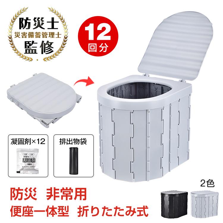 Hill Stone（ヒルストーン） 簡易トイレ 非常用トイレセット 防災