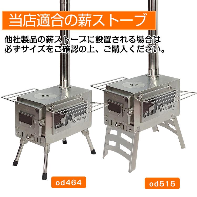 Hill Stone（ヒルストーン） 薪ストーブ 煙突 延長煙突 32cm 3本セット