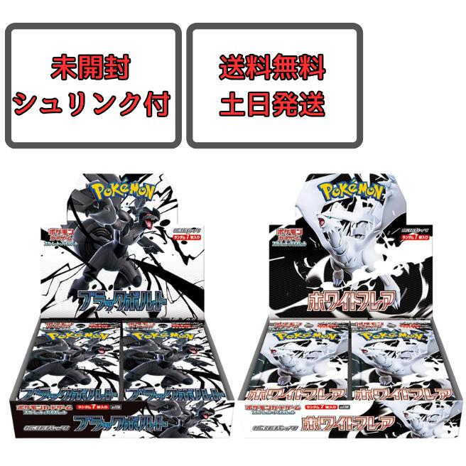 ポケモンカードシュリンク付BOXパックまとめ売り 8Box ポケモンカード