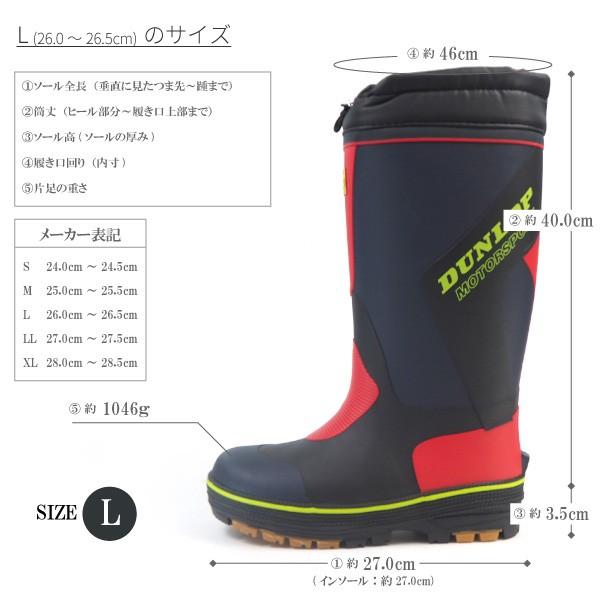 DUNLOP（ダンロップ） レインブーツ 長靴 ドルマンG323 BG323 メンズ