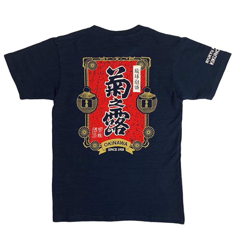 琉球泡盛 tシャツ 菊乃露 龍 赤ラベル T-SHIRTS メンズ スラブ天竺