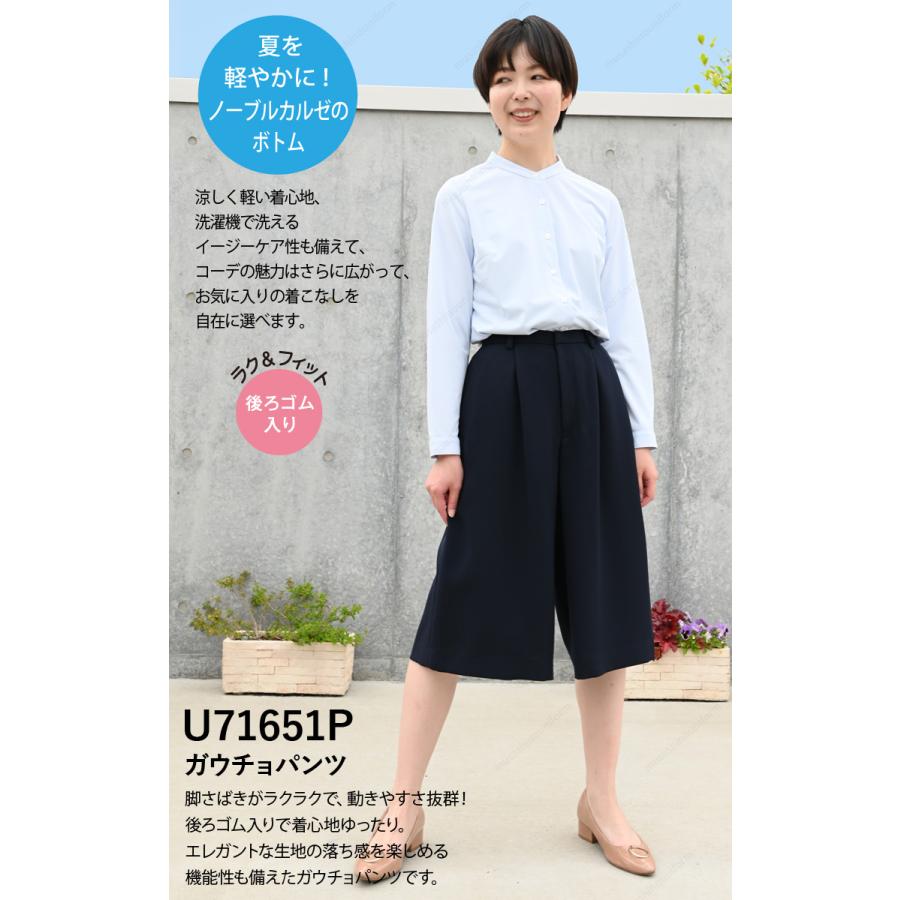 UNILADY ガウチョパンツ 5号〜19号 U71651P ネイビー ブラック 春夏