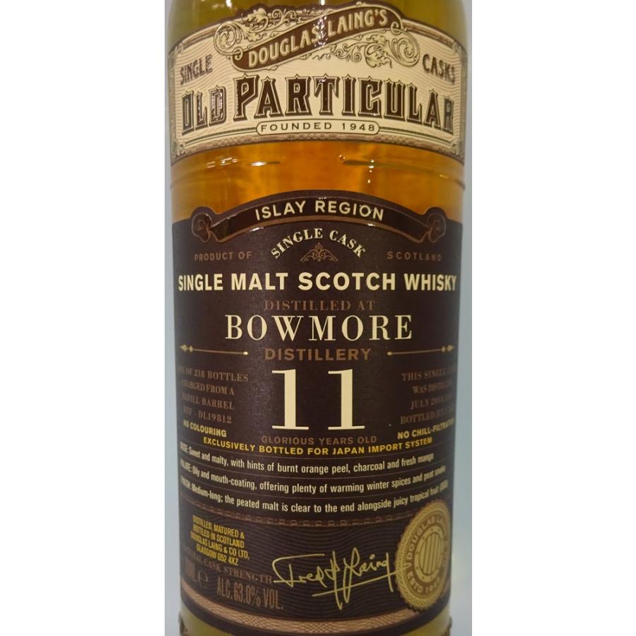 ボウモア 【スコッチウイスキー】ボウモア 2014 11年 ダグラスレイン