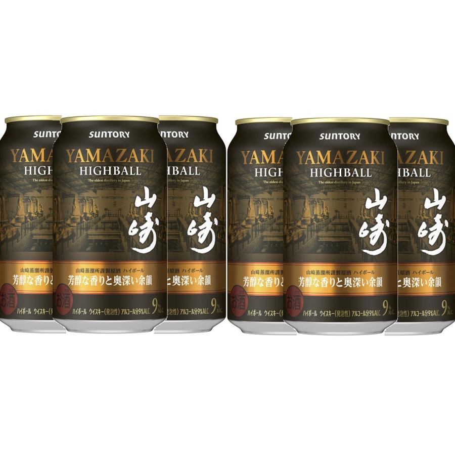 サントリー シングルモルトウイスキー 山崎 【送料無料】サントリー