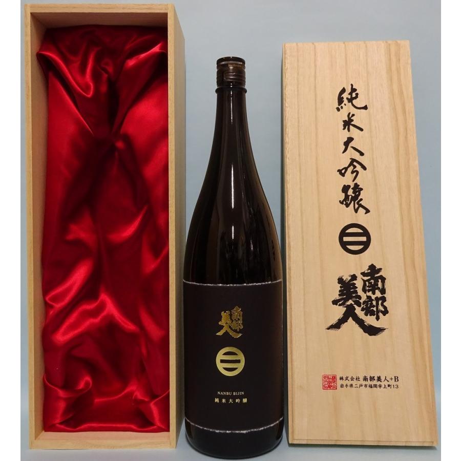 南部美人 【南部美人】純米大吟醸 1800ml 桐箱付 : 久慈源酒店 - 通販