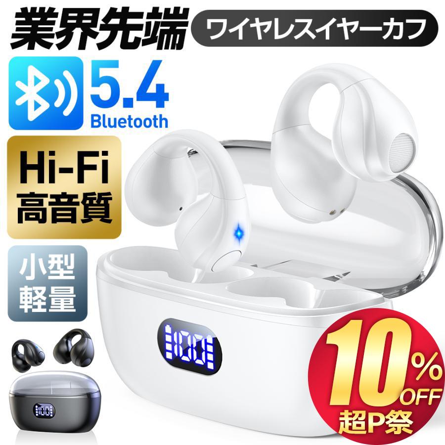 ワイヤレスイヤホン Bluetooth5.4 イヤホン ブルートゥース 片耳 両耳