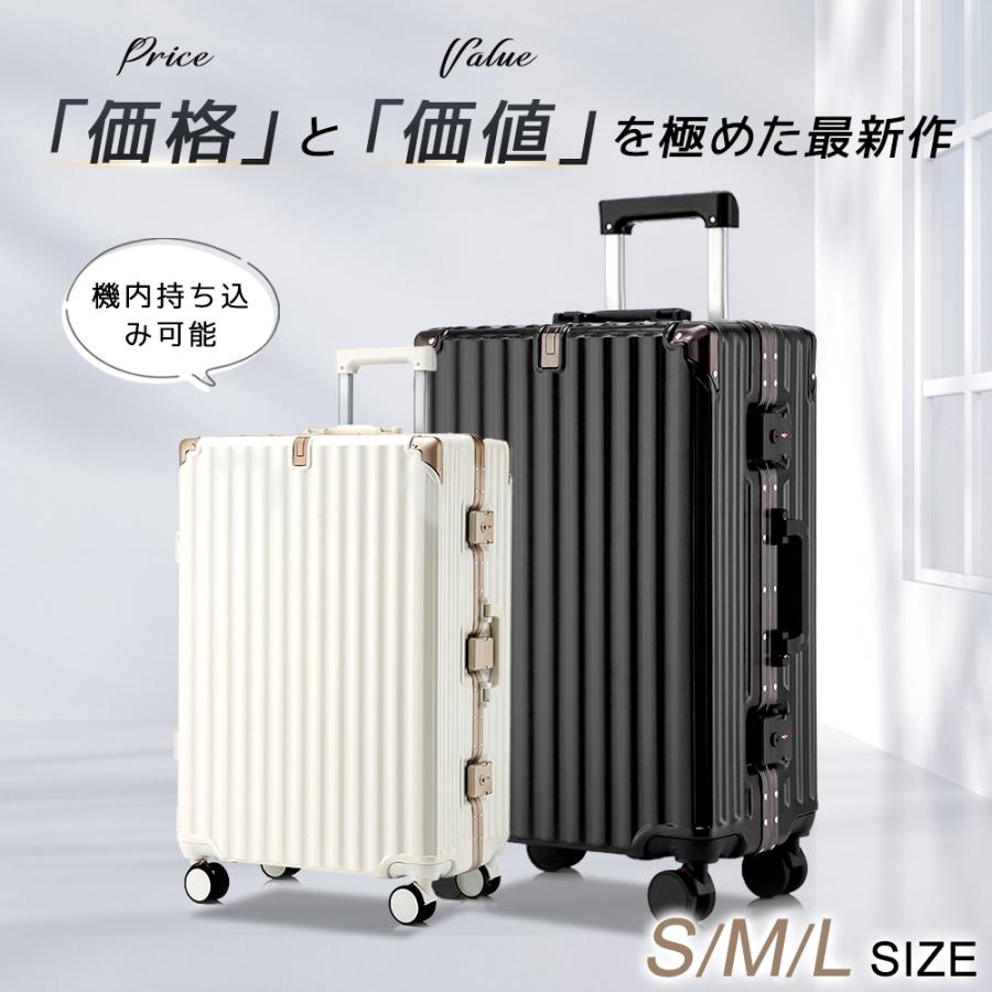 スーツケース 機内持ち込み 軽量 大型 アルミフレーム 耐衝撃最強