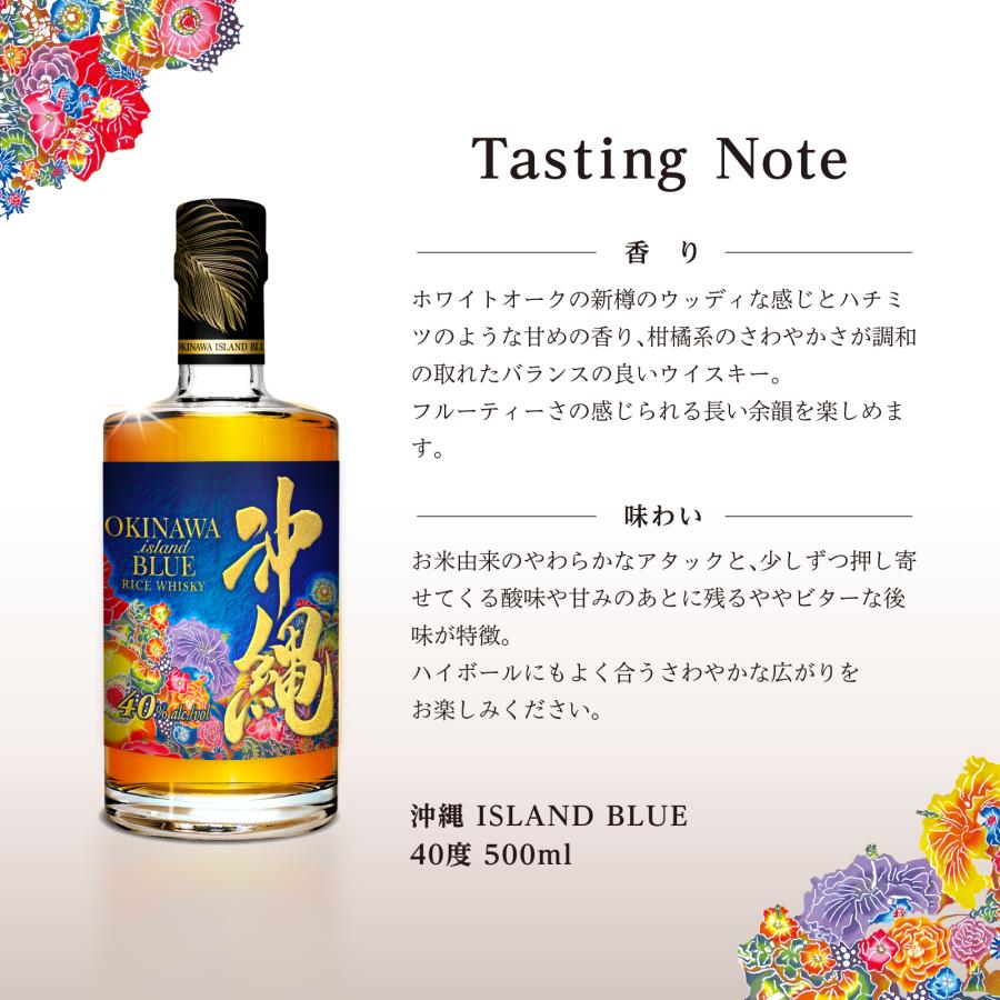 久米仙 沖縄 ISLAND BLUE ウイスキー 40度 500ml・沖縄 ISLAND BLUE