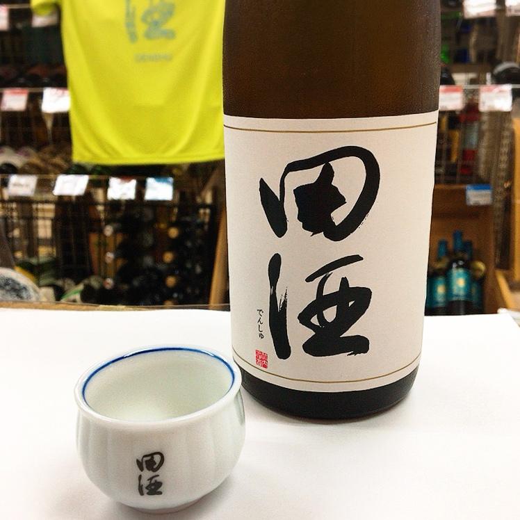 田酒 蔵元 オリジナル 猪口 ※送料858円から : 地酒屋蔵之助 - 通販