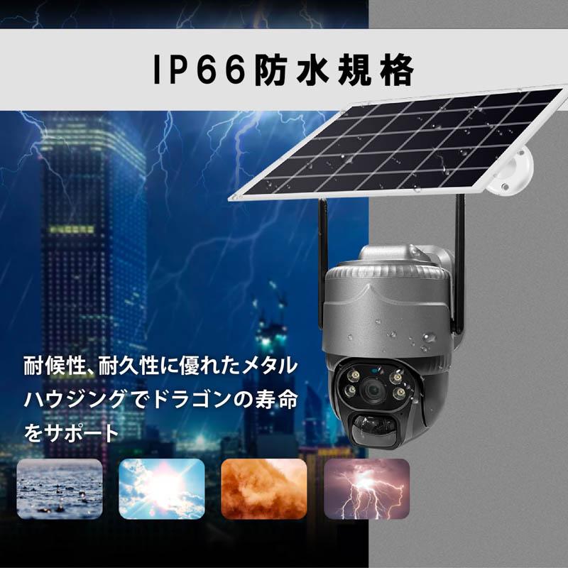 防犯カメラ 屋外 ソーラー 家庭用 大容量 バッテリー内蔵 監視カメラ