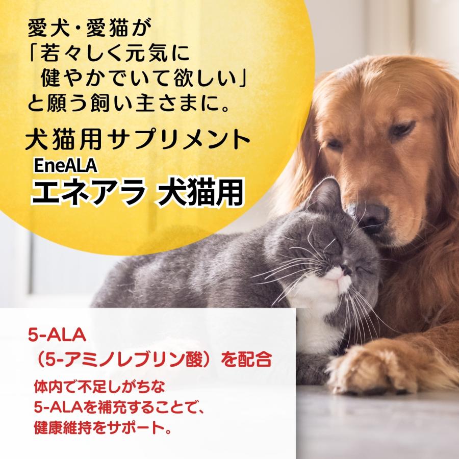 物産アニマルヘルス エネアラ EneALA 犬猫用 30粒 サプリメント