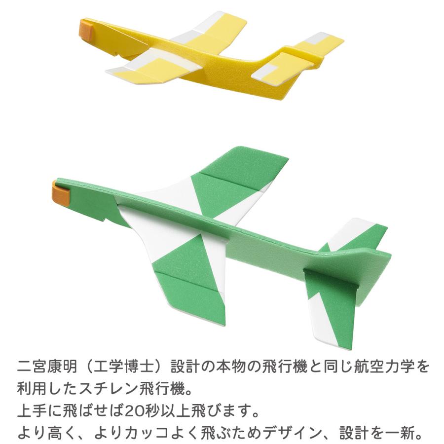 AOZORA（アオゾラ） 送料無料 あおぞら 飛行機 工作キット スチレン