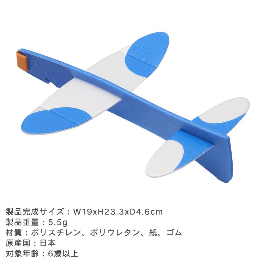 AOZORA（アオゾラ） あおぞら 飛行機 工作キット スチレン飛行機