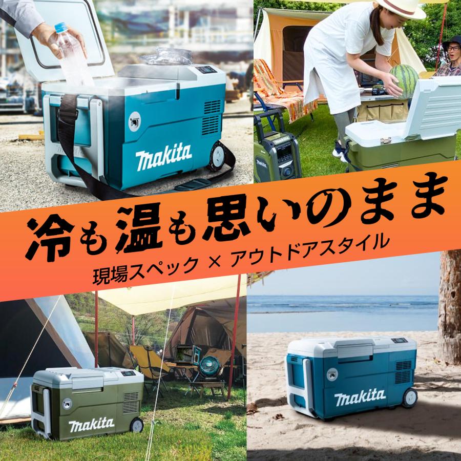 マキタ（makita） 冷温庫 ポータブル冷温庫 CW001GZ 20L 冷蔵庫