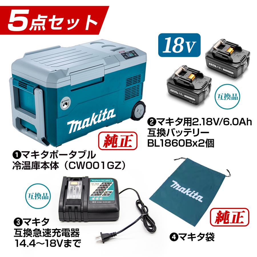 マキタ（makita） 冷温庫 ポータブル冷温庫 CW001GZ 20L 冷蔵庫