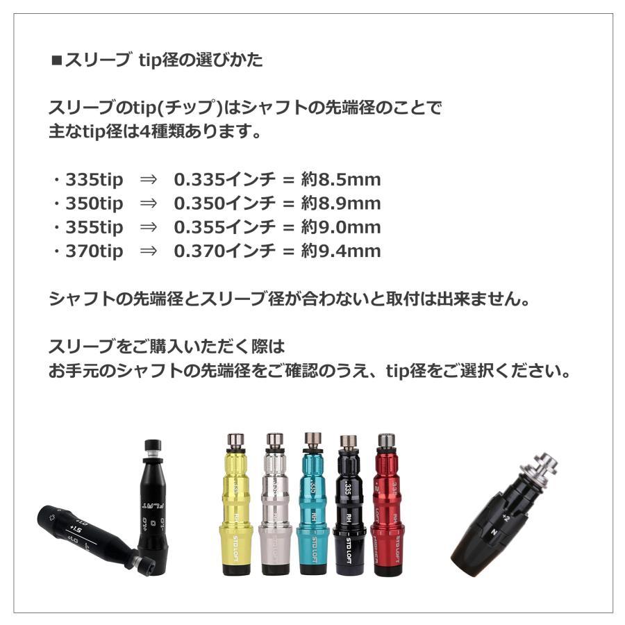 互換品】 SRIXON互換用スリーブ ZX7 ZX5 Z785 Z765 Z545 Z745 Z945