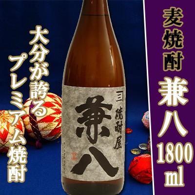 兼八 25° 1800ml 四ッ谷酒造 大分麦焼酎 プレミア : 九州焼酎