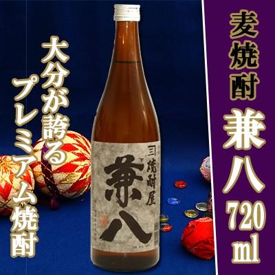 兼八 25° 720ml 四ッ谷酒造 大分麦焼酎 プレミア : 九州焼酎