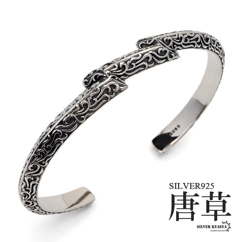 クーポンで10％OFF シルバー925 稲妻バングル 唐草 腕輪 男性 お洒落