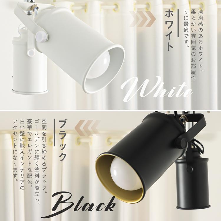 共同照明 【4個セット】ダクトレール スポットライト E26 間接照明