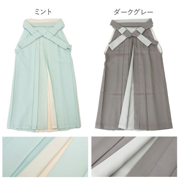 単品】 バイカラー袴 (切替え袴) 選べる9色 女性用行燈袴 選べる5