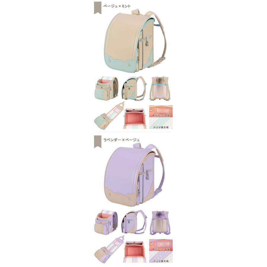 ふわりぃ ふわりぃランドセル アウトレット 正規品 タブインラテ2