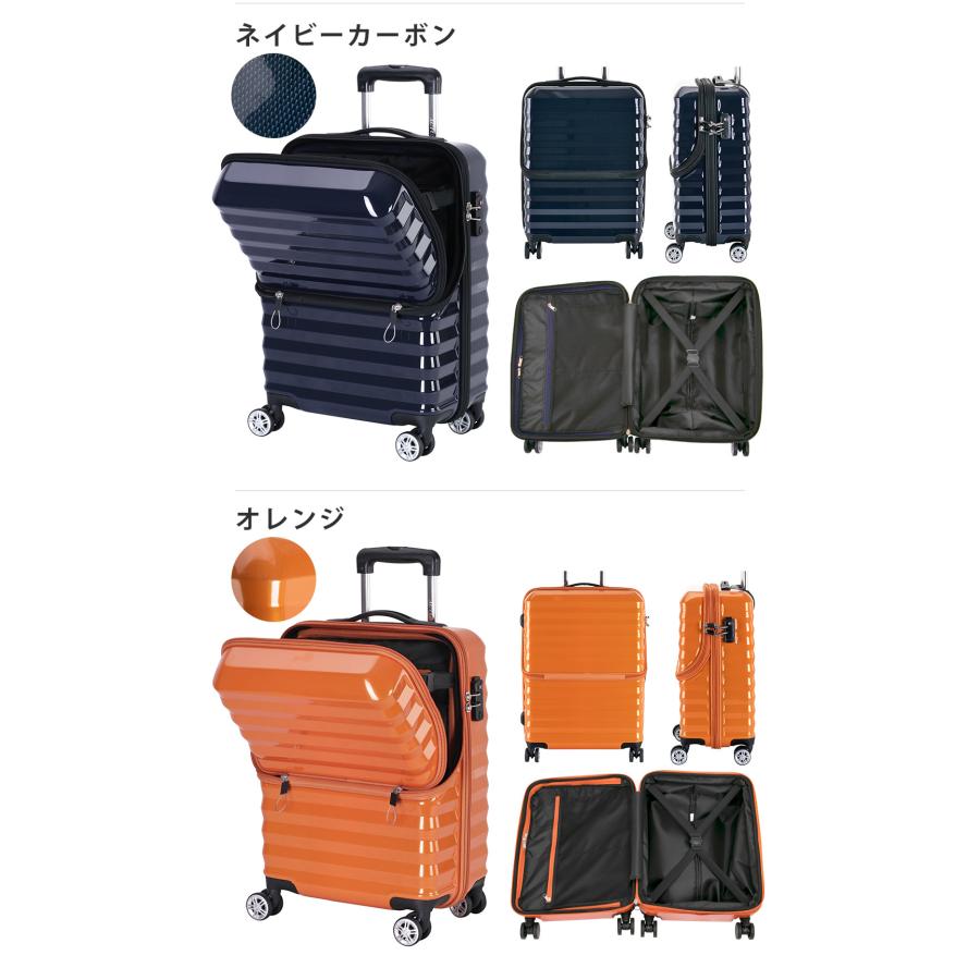 協和 スーツケース 機内持ち込み フロントオープン Sサイズ 1年間保証