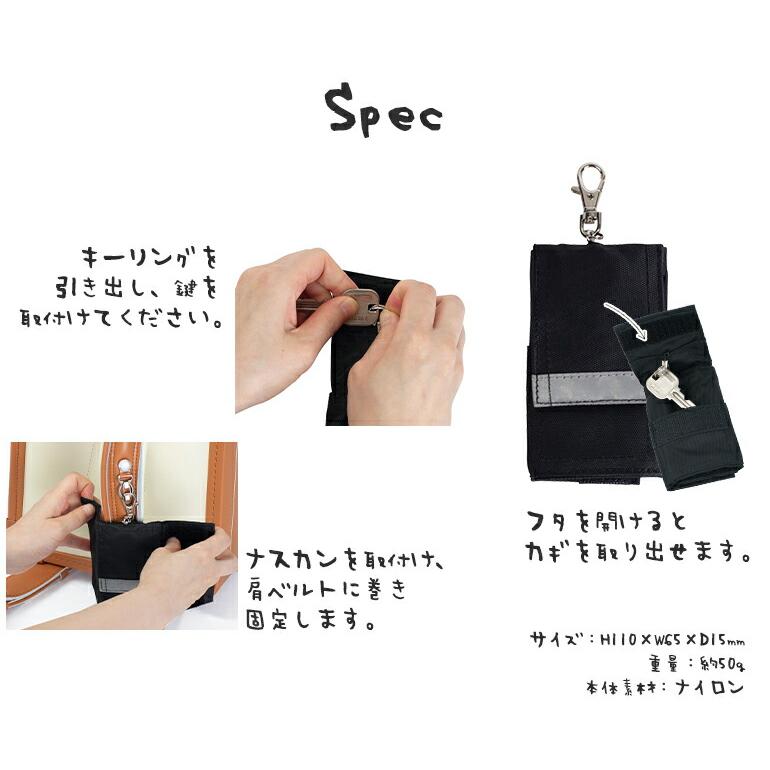 ふわりぃ 光っと！鍵カバー ランドセル用 キーケース 反射材付き 簡単