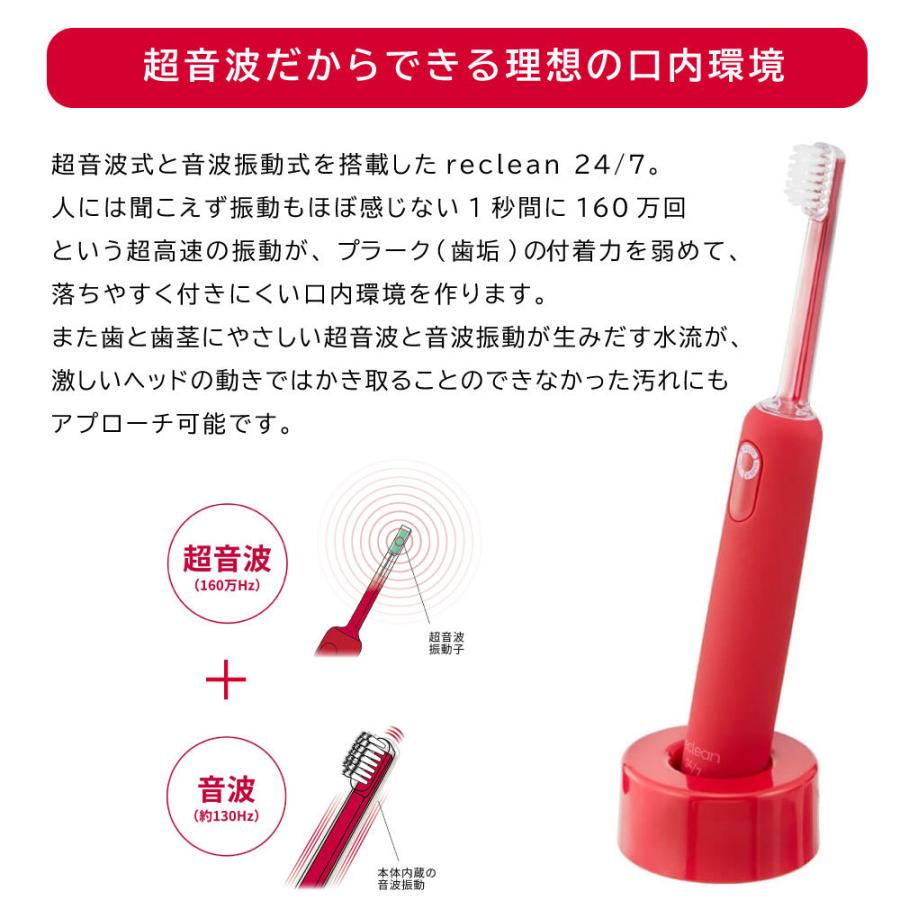 伊藤超短波 パルス式超音波歯ブラシ reclean 24/7（リクリーン）電動