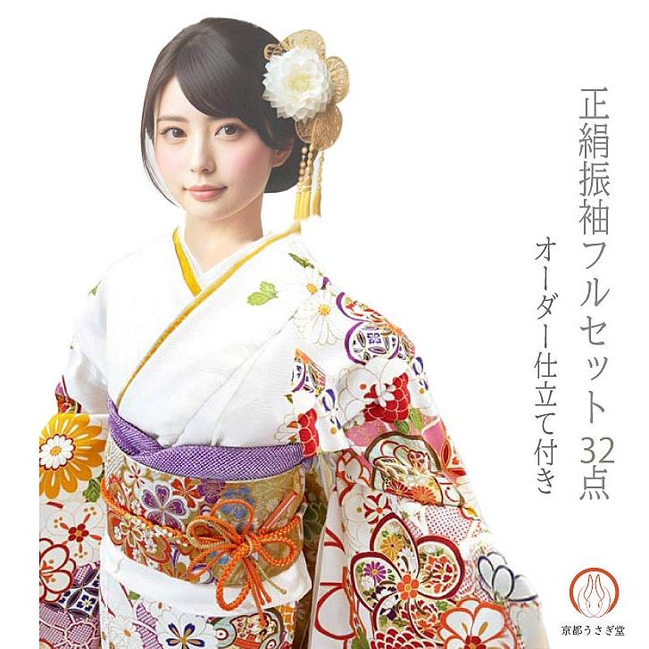 □オーダー仕立て付き□新作□くすみ色正絹振袖フルセット□振袖一式