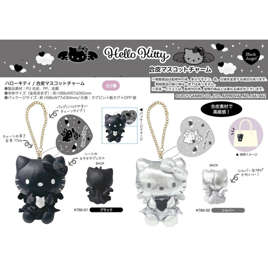 sanrio（サンリオ） ハローキティ 合皮 マスコットチャーム 単品販売