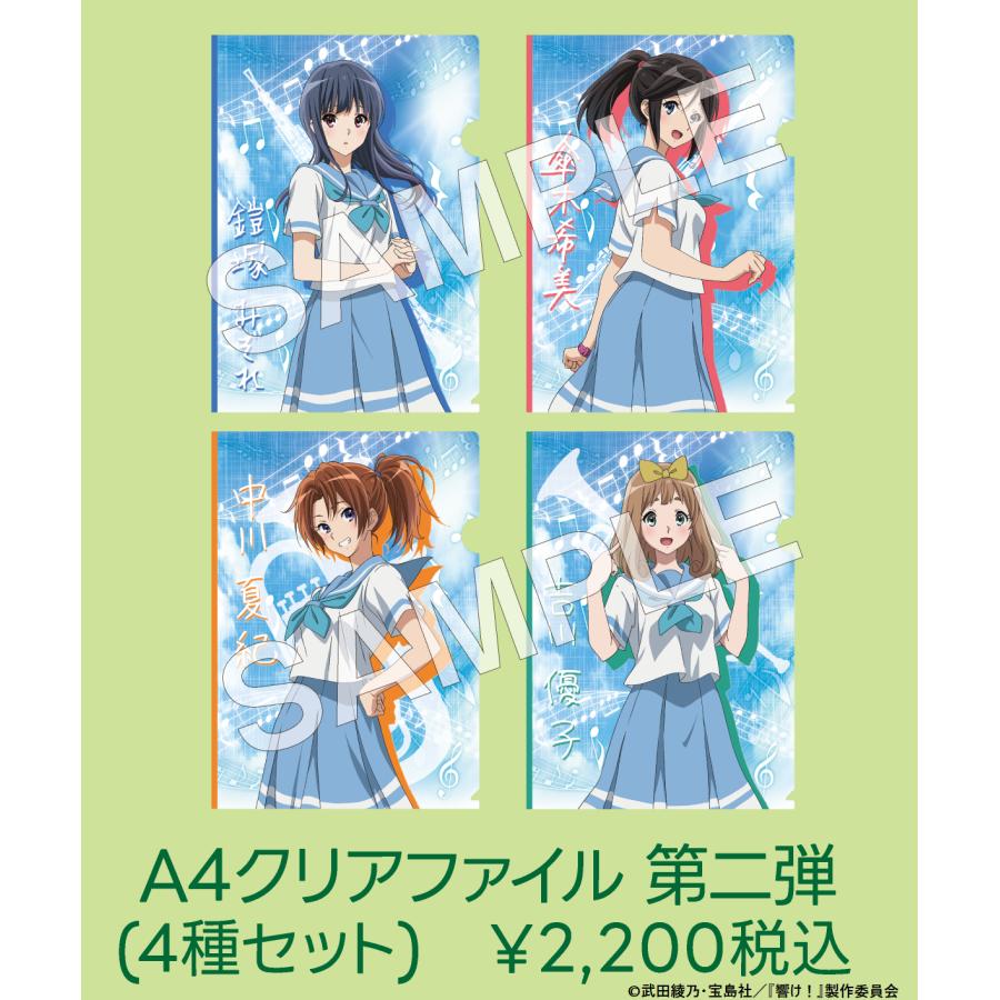 第二弾 A4クリアファイル(全4種/セット) : ニデック京都タワー公式