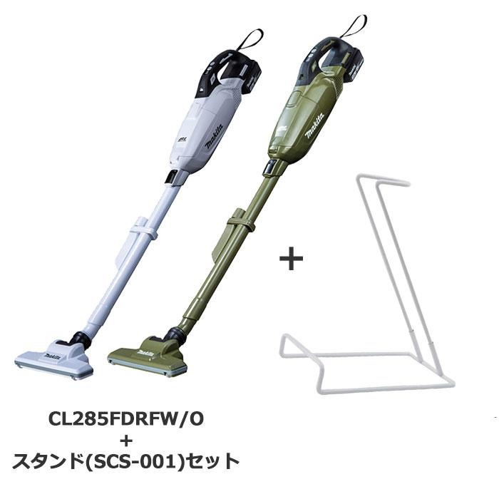 マキタ（makita） CL285FDRFW/O スタンドセット 18V 紙パック式