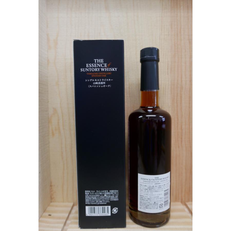 エッセンス オブ サントリー ウイスキー 第二弾 山崎蒸溜所