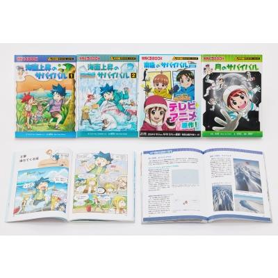 科学漫画サバイバルシリーズ 33巻セット サバイバルシリーズ33冊 科学