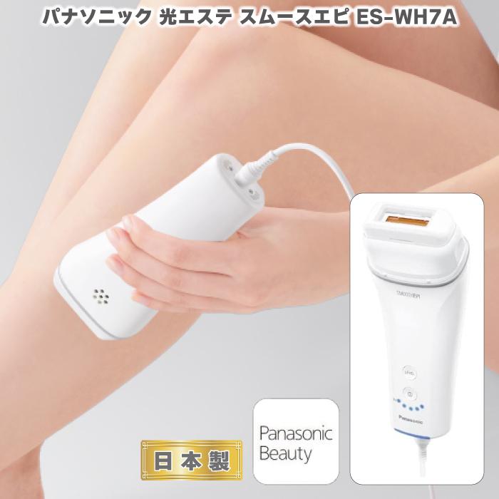 Panasonic 光エステ 脱毛器