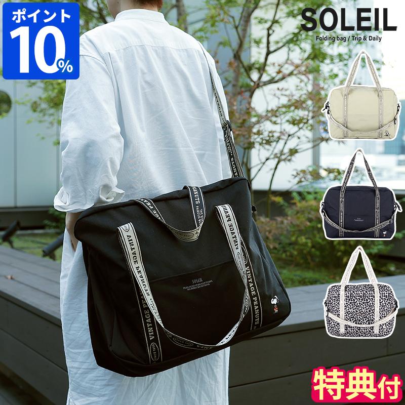 HEMING'S（ヘミングス） ボストンバッグ スヌーピー ソレイユ PEANUTS