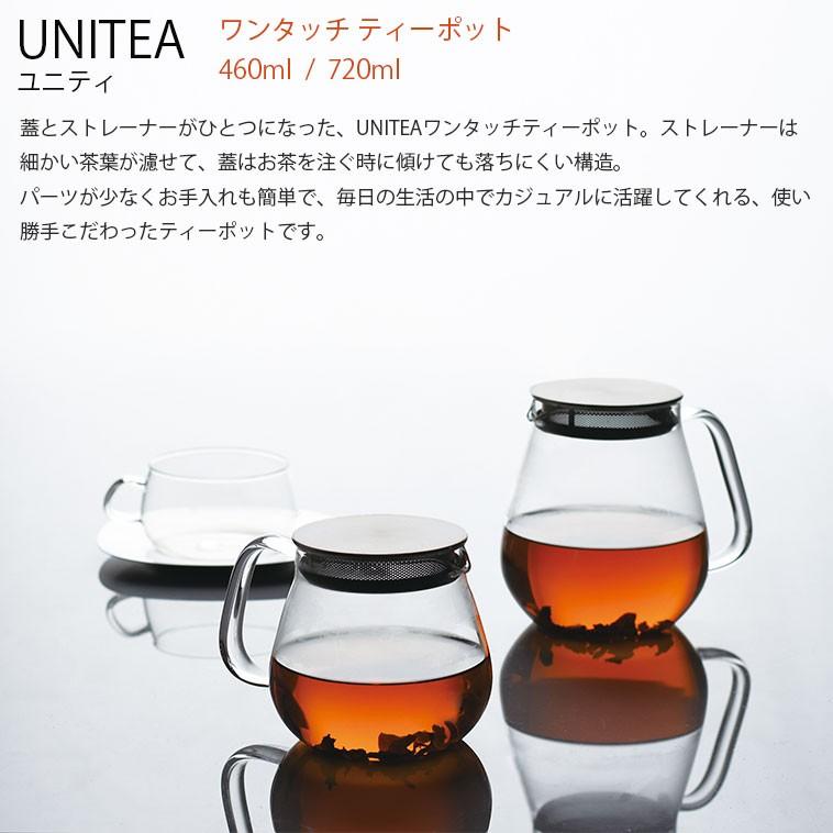 UNITE（ユナイト） UNITEA ユニティ ワンタッチティーポット 720ml