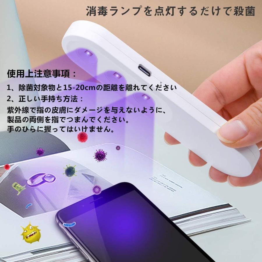 紫外線ランプ 消毒ランプ スマホ マスク 除菌器 紫外線消毒器 紫外線