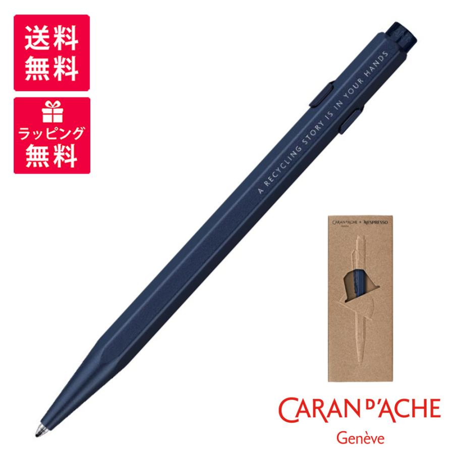 CARAN d'ACHE（カランダッシュ） 限定コレクション CARAN D'ACHE 849