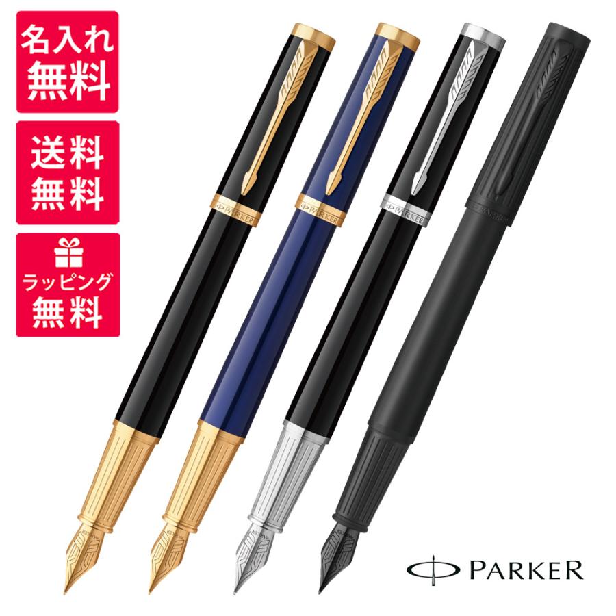 PARKER（パーカー） 名入れ無料 INGENUITY インジェニュイティ 万年筆