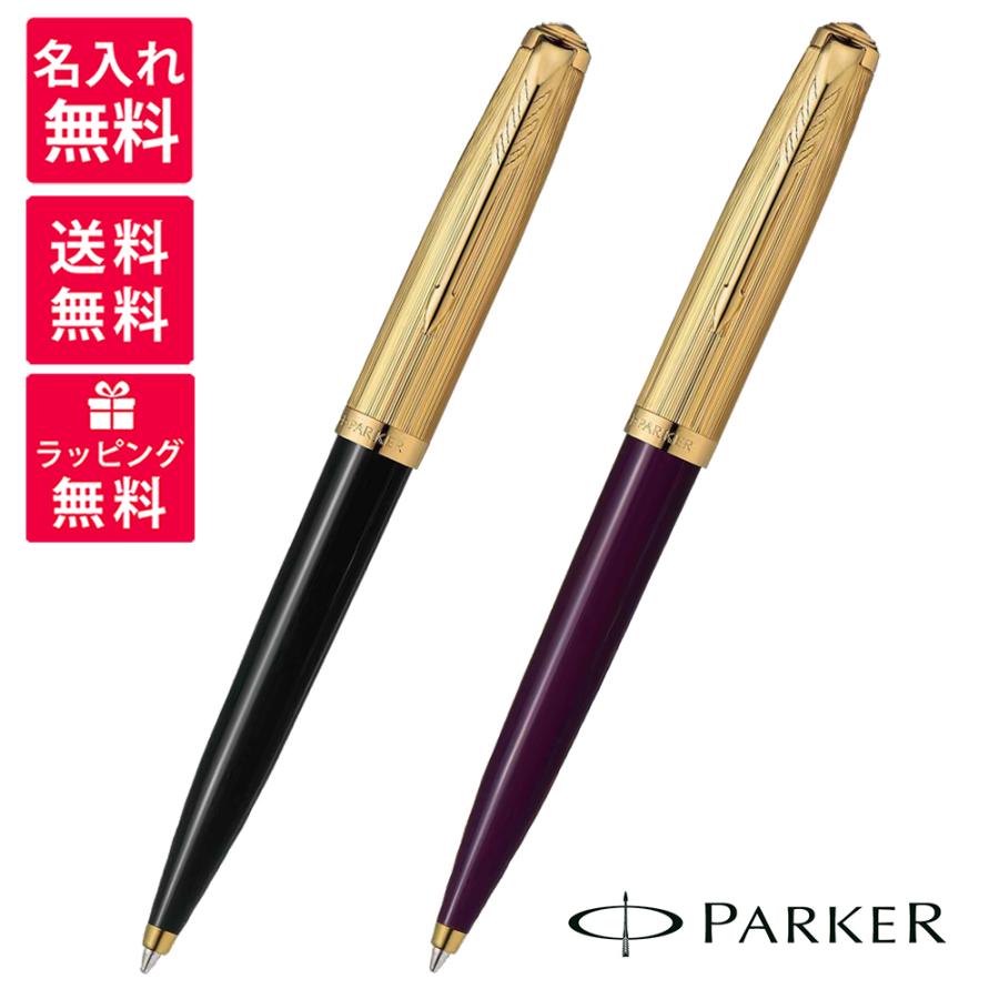 PARKER（パーカー） パーカー51 ボールペン プレミアムライン