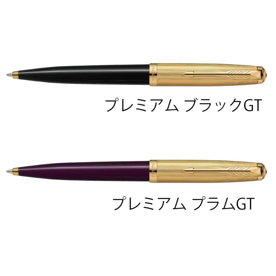 PARKER（パーカー） パーカー51 ボールペン プレミアムライン
