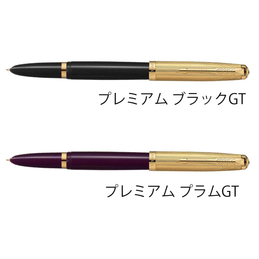 PARKER（パーカー） パーカー51 万年筆 プレミアムライン プレミアム