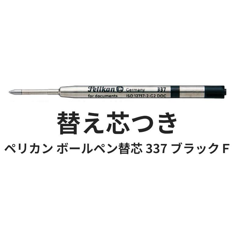 Pelikan（ペリカン） スーベレーン ブラックストライプ ボールペン