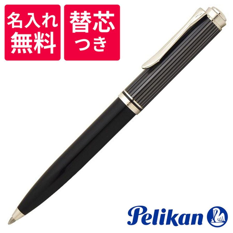 Pelikan（ペリカン） スーベレーン ブラックストライプ ボールペン