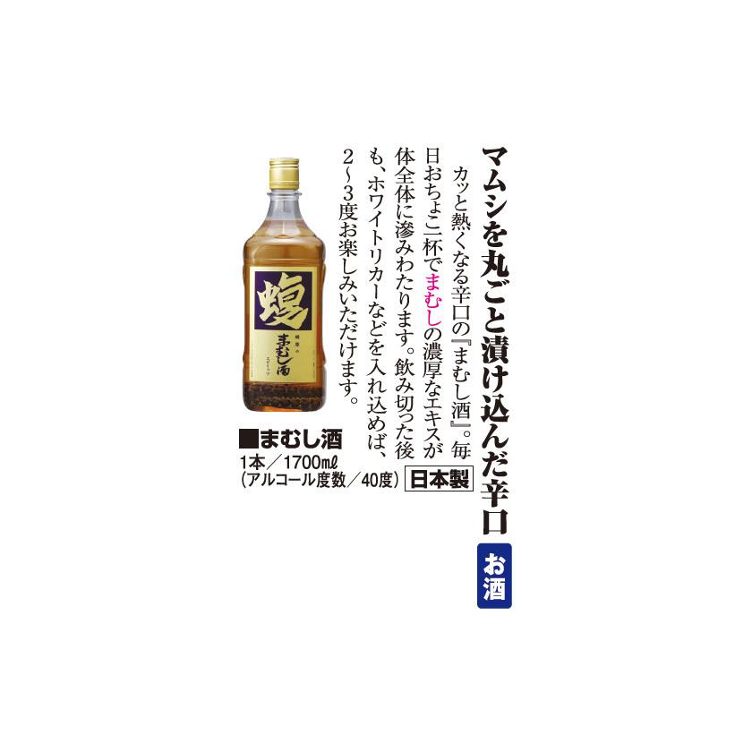 まむし 酒 マムシ 40度 ストロング 活力 健康 元気 まむし酒 1本