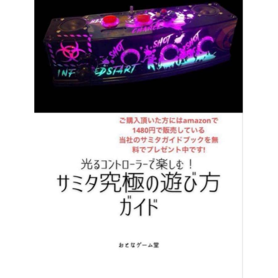 サミタ本物レイアウトコントローラー｜振動×LED連動｜家スロ派に刺さる